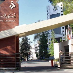 دانشگاه الزهرا