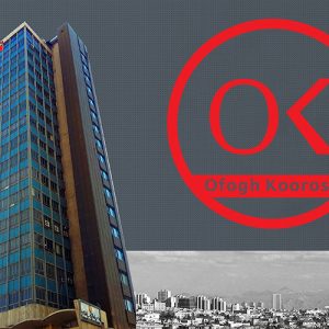 فروشگاه مرکزی افق کوروش