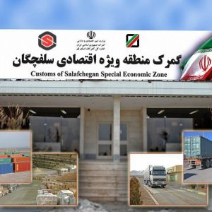 منطقه سلفچگان