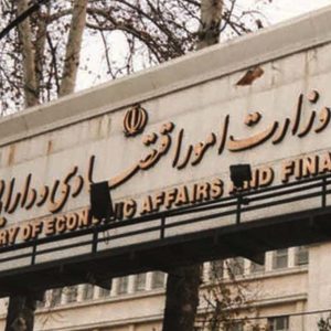 وزارت دارایی