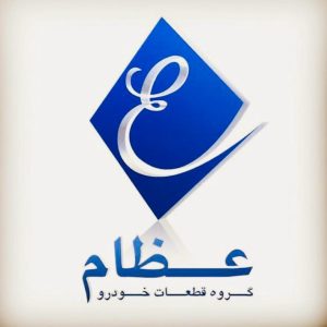 گروه عظام